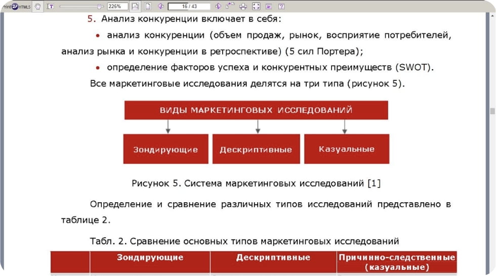 слайд из презентации