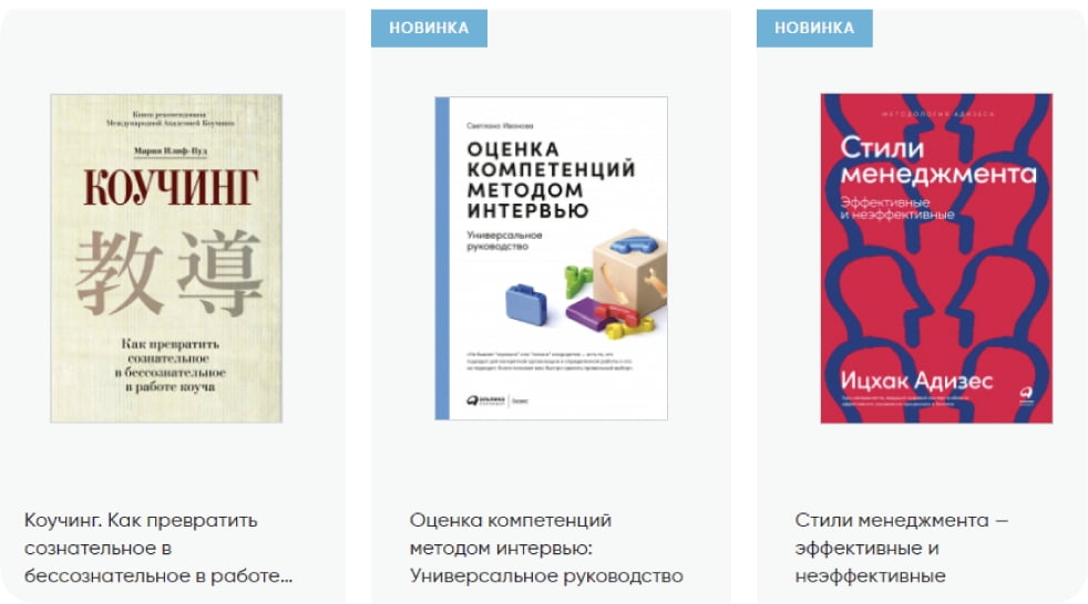 обложки книг по бизнесу